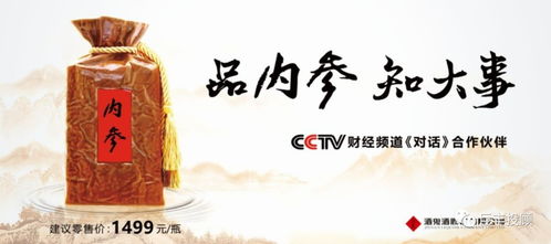 雨顺组合个股深研丨酒鬼酒 战略布局提升盈利增速，深耕酒类经营之道