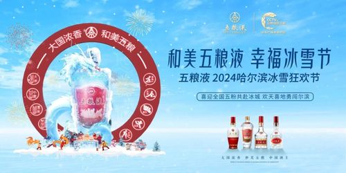 教科书级的酒类事件营销 解码成功背后的核心策略